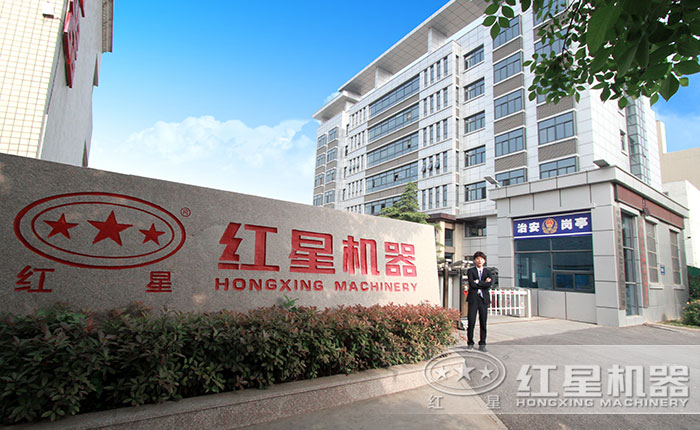 紅星機(jī)器破碎機(jī)生產(chǎn)廠家