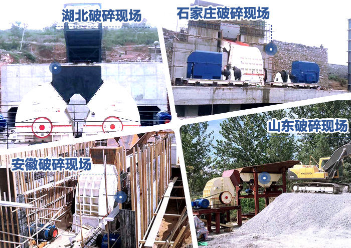各地重錘破碎機(jī)器生產(chǎn)現(xiàn)場