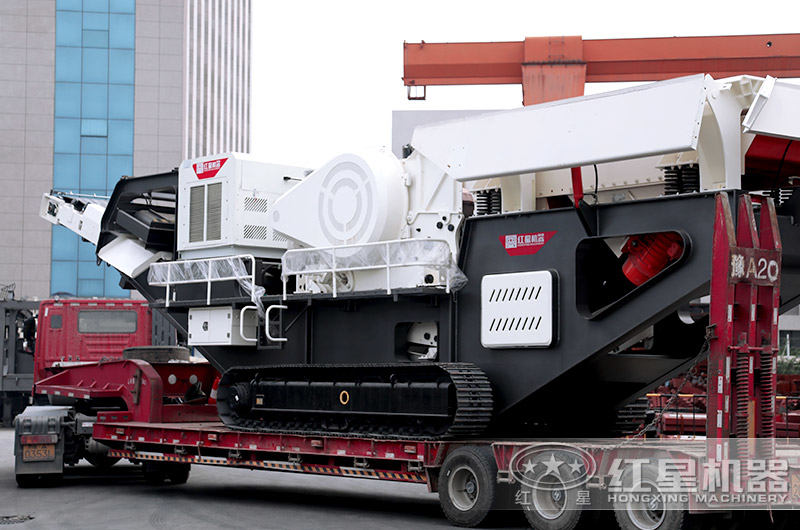 紅星履帶移動破碎站發(fā)貨了 紅星履帶移動破碎站發(fā)貨了