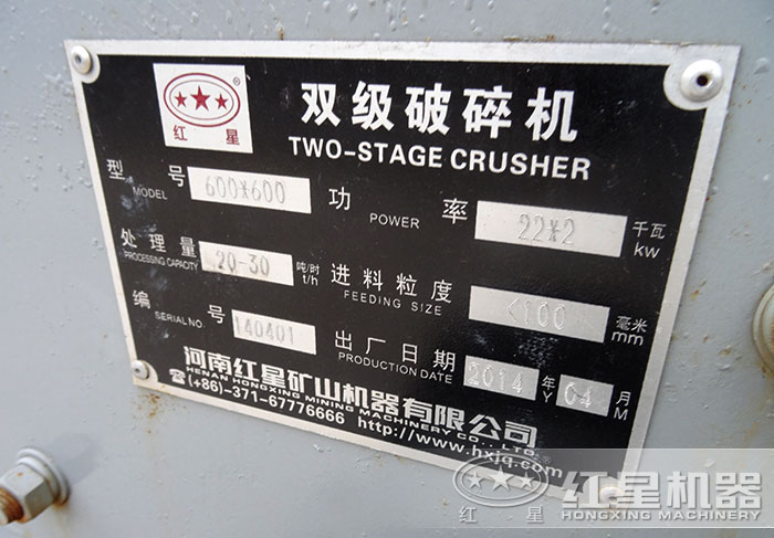 ZPCΦ600×600雙級破碎機(jī)