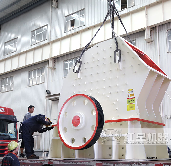 錘式破碎機(jī)裝車發(fā)貨