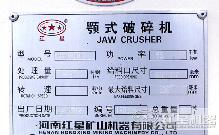 69顎式破碎機(jī)合格證，耗電量，功率，產(chǎn)量，尺寸