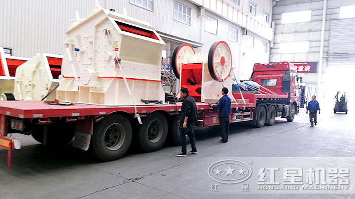 紅星機器發(fā)貨現(xiàn)場