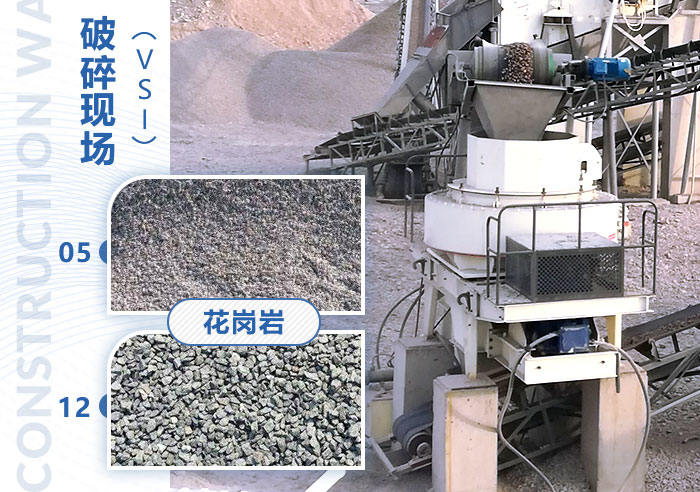 花崗巖200噸破碎機(jī)生產(chǎn)現(xiàn)場