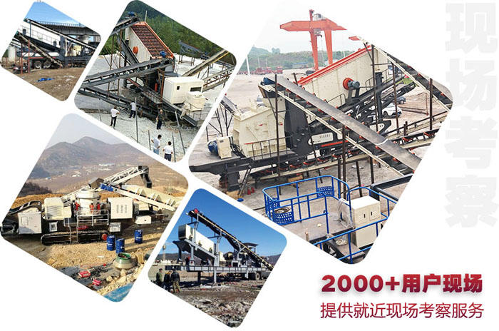 設(shè)備現(xiàn)場歡迎用戶隨時“就近考察”