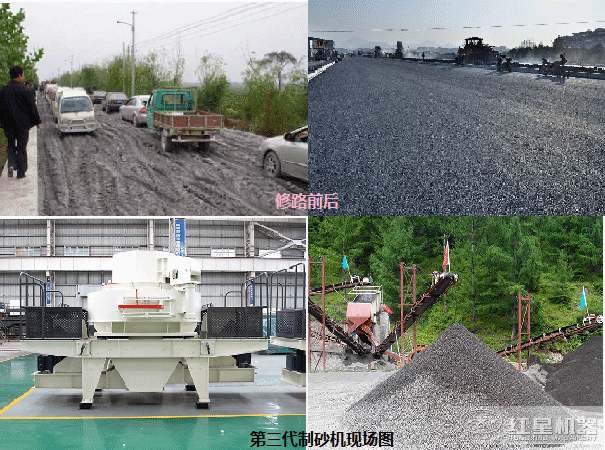制砂機(jī)打出來(lái)的沙子適用各種等級(jí)公路修建