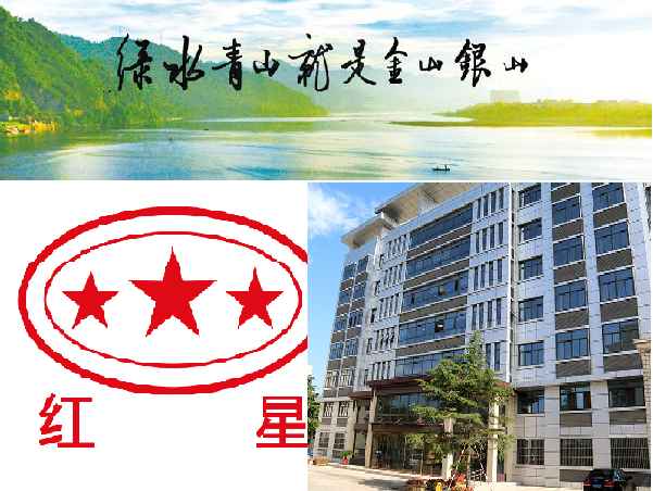 紅星經(jīng)營理念