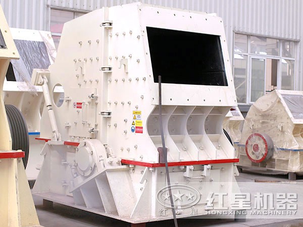 紅星新型反擊式破碎機(jī)