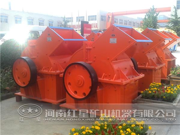 紅星機(jī)器錘式破碎機(jī)