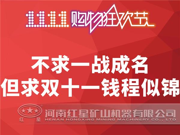 紅星洗砂機優(yōu)惠大