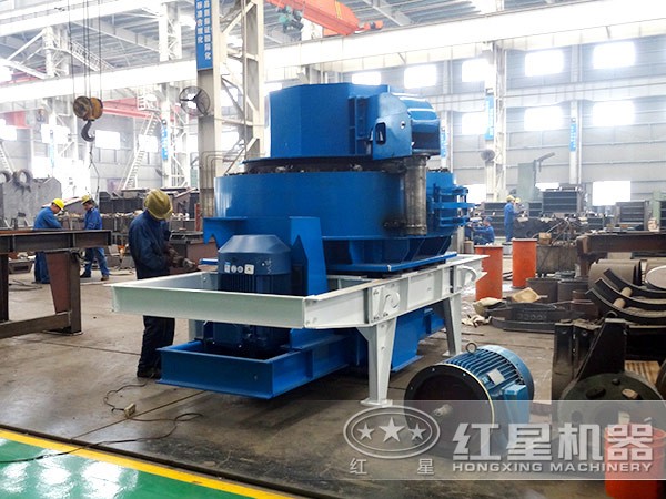 高產(chǎn)環(huán)保vsi制砂機生產(chǎn)車間